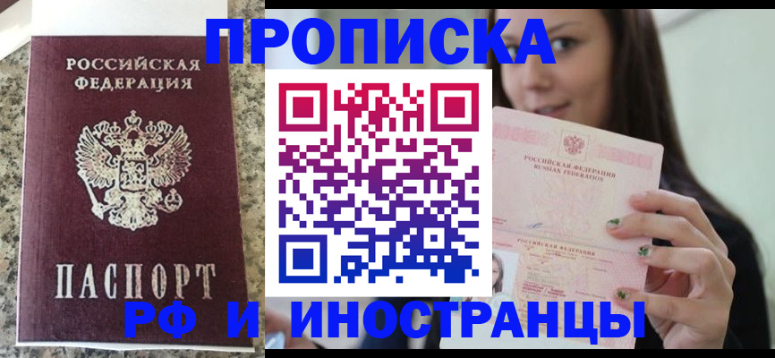 прописка для школы в Буйе