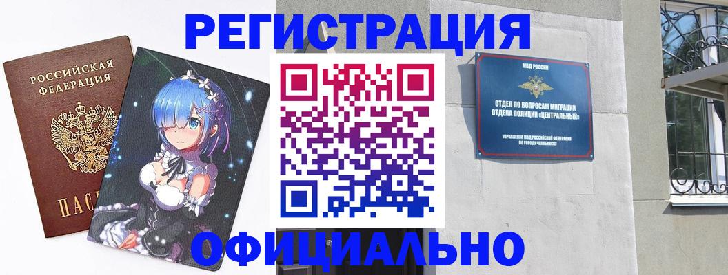 временная регистрация поиск в Буйе