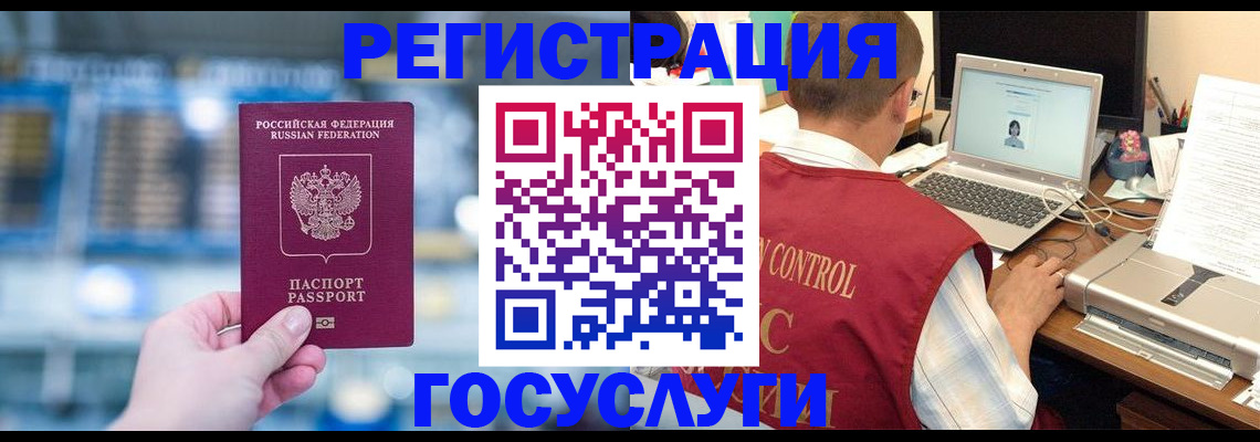прописка ребенка в Буйе